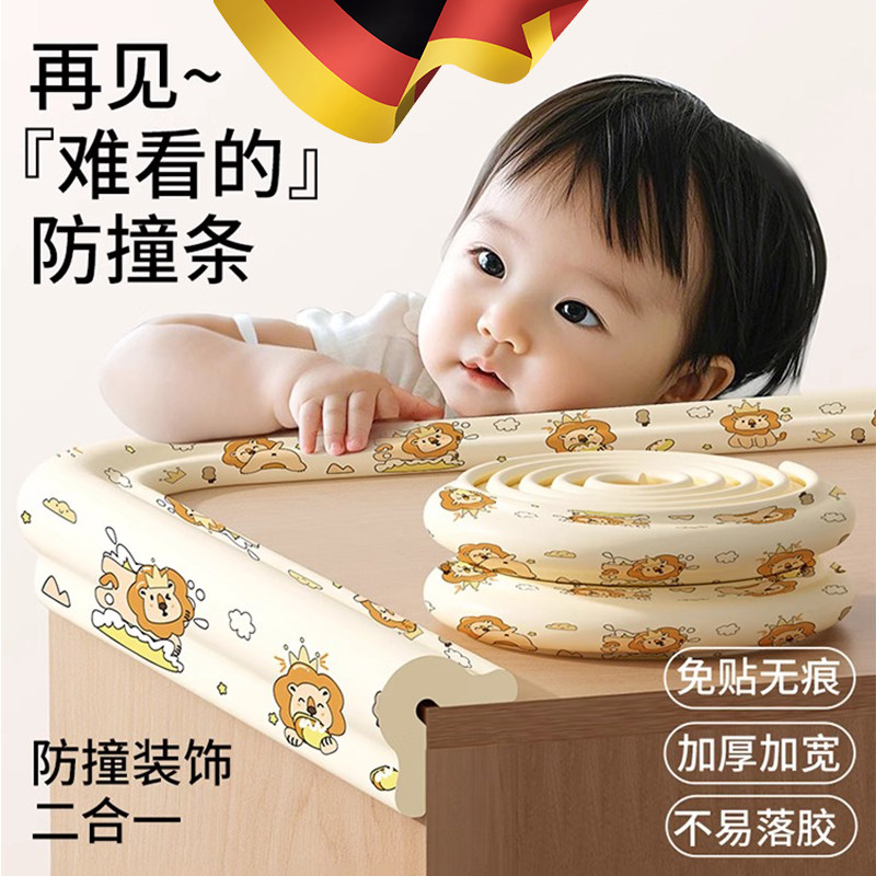 云朵款卡通印花免贴防撞条儿童防磕碰条婴儿家用防撞条墙角包边条