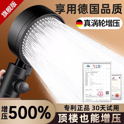 德国增压花洒喷头超强淋浴家用浴室涡轮加压大出水量淋蓬头洗澡