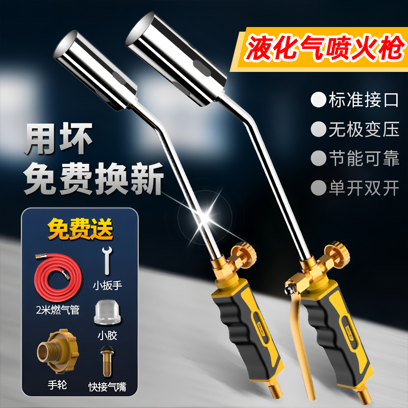 液化气喷火枪手持烧猪毛烧肉神器