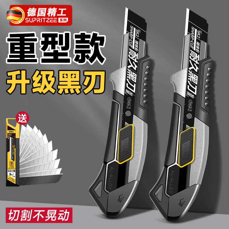 重型美工刀裁纸刀工业用手工刀