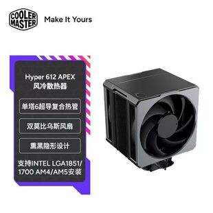 酷冷至尊Hyper 612 CPU风冷散热器超导6热管双莫比乌斯风扇多平台