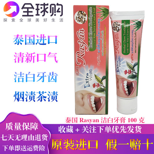 泰国100g美白口腔护理牙膏包邮