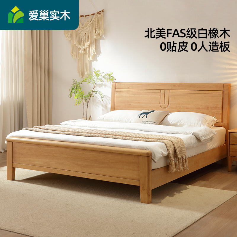 白橡木纯实木北欧单人双人实木床