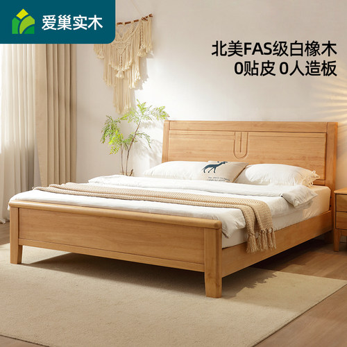 白橡木纯实木北欧单人双人实木床
