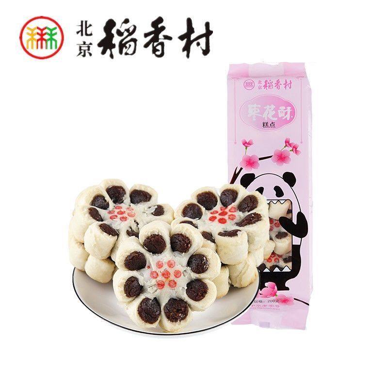 三禾北京稻香村糕点枣花酥点心零食便利旅游聚餐早餐下午茶摆盘,零食/坚果/特产,中式糕点/新中式糕点,淘宝优惠券,粉丝福利购,淘宝优惠卷