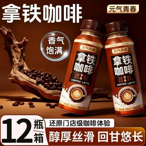 【买一送一】特浓奶香爆款拿铁咖啡整箱提神咖啡饮料加班学生饮品