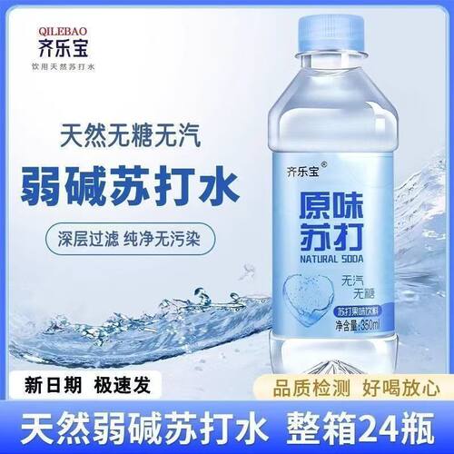 苏打水24瓶整箱无糖无汽弱碱性水