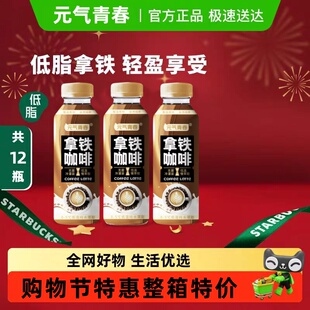 【元气青春】即饮咖啡拿铁特浓奶香丝滑提神饮料自律代餐膳食饱腹