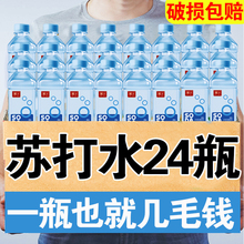 苏打水整箱24瓶装*350ml无糖弱碱性矿泉水饮料无糖备孕尿酸高专用