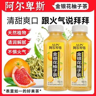 【立秋饮品】到手8瓶金银花柚子汁茶饮料2400ml好喝不上火特惠