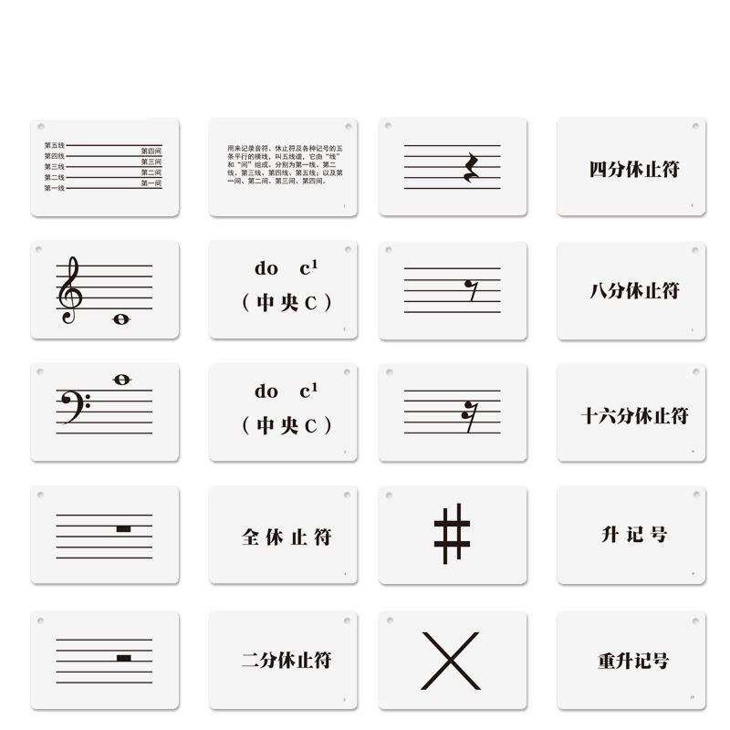 音符卡片入门五线谱节奏钢琴识谱初学者启蒙教具乐理