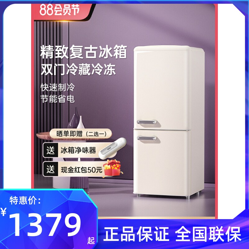 德姆勒复古冰箱大容量美式彩色小型家用双门冷藏冷冻宿舍静音节能