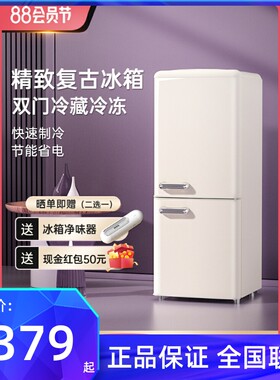 德姆勒复古冰箱大容量美式彩色小型家用双门冷藏冷冻宿舍静音节能