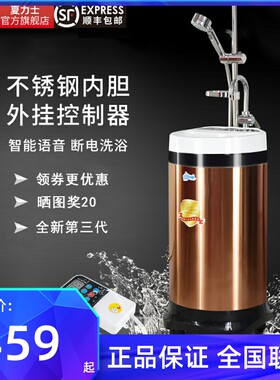 夏力士免安装洗澡机家用移动式农村全自动智能热水器储水淋浴神器