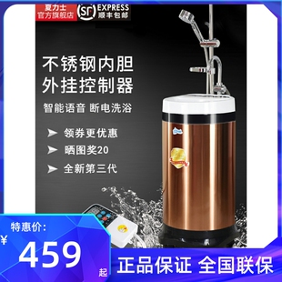 夏力士免安装洗澡机家用移动式农村全自动智能热水器储水淋浴神器