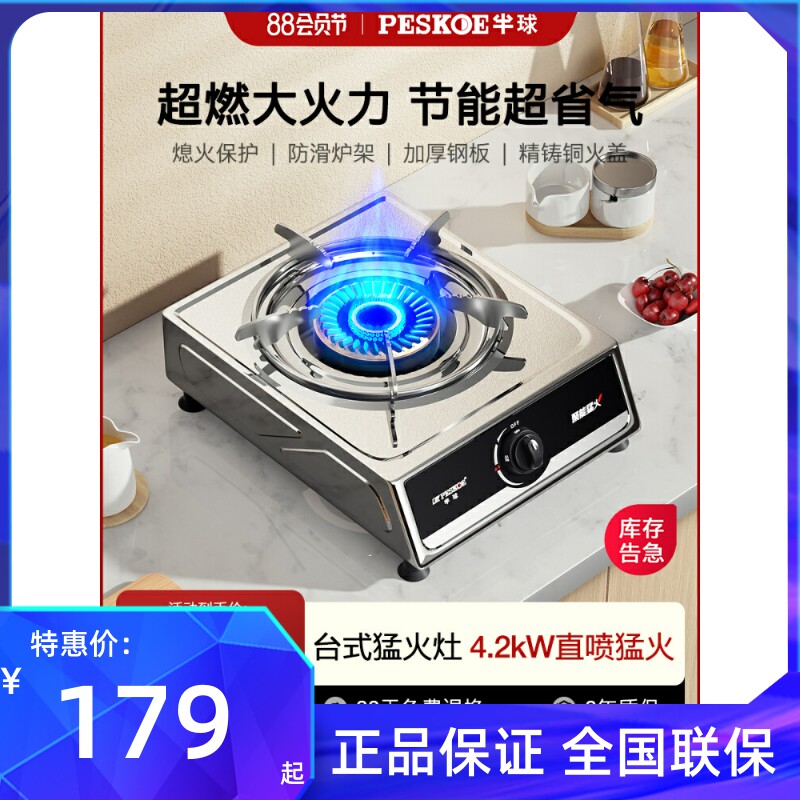 半球煤气灶单灶家用台式液化气燃气灶天然气猛火煤气炉灶具不锈钢