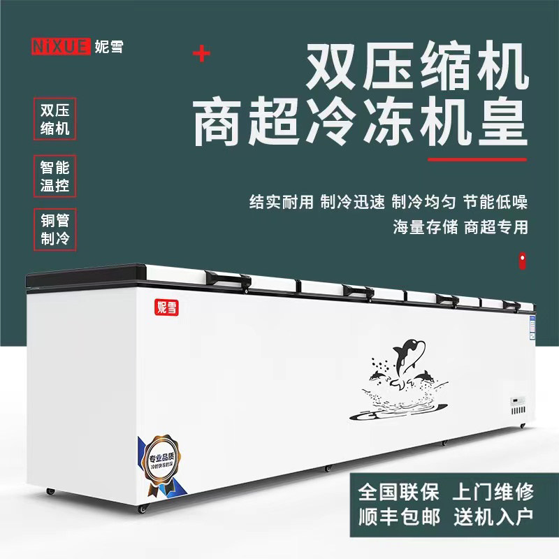 妮雪铜管速冻卧式冷柜大冰柜冷藏冰柜商用大容量小冰柜冷冻柜家用