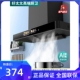 惠普好太太T型家用厨房顶吸式 油烟机大吸力抽油烟机自清洗欧式