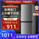 荣事达160L冰箱双开门中小型家用宿舍租房静音节能官方正品 电冰箱