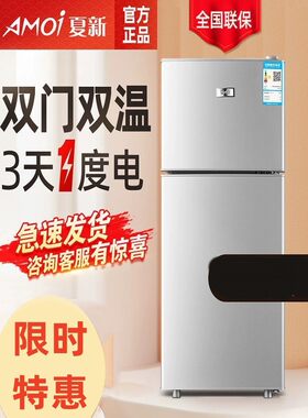 夏新家用小冰箱出租房车宿舍小型冷藏冷冻迷你双门节能电冰箱冰柜