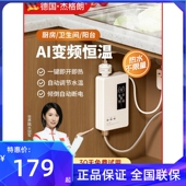 德国杰格朗即热式 小厨宝家用小型电热水器厨房台下免储水速热水宝