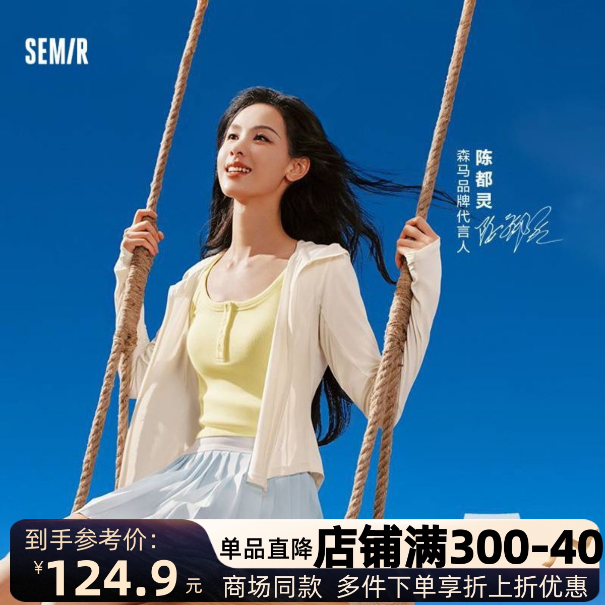 森马陈都灵同款半身裙百褶裙2025夏季新款小A短裙102325120003