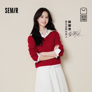 101126107003 毛衫 陈都灵同款 森柔森马毛衣女春假两件2026新款