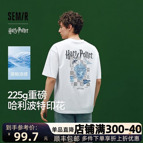 凉感T|商场同款森马哈利波特联名短袖t恤男抑菌2025新款