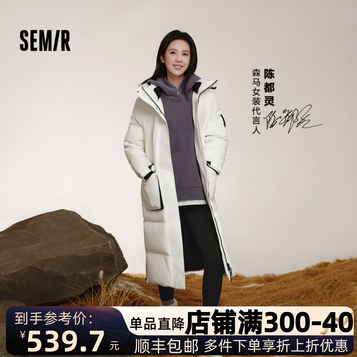 森马中国国家地理系列羽绒服女