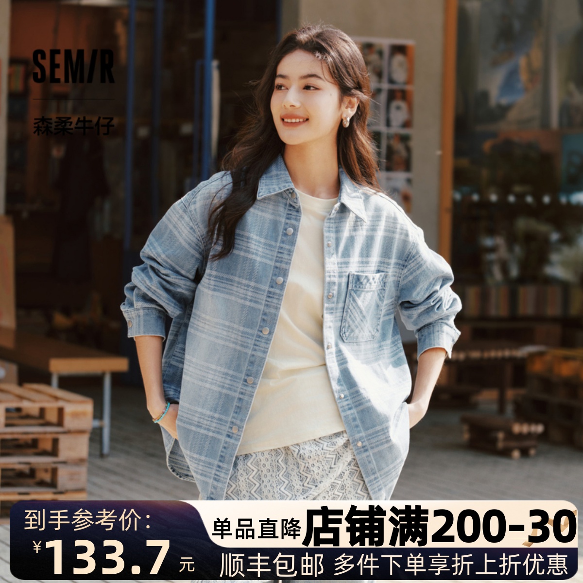 森马oversize格纹中长牛仔衬衫女