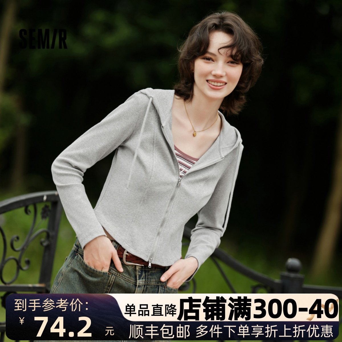 [商场同款]森马外套女短款纯色显瘦2024秋季紧身连帽夹克百搭,女装/女士精品,短外套,淘宝优惠券,粉丝福利购,淘宝优惠卷