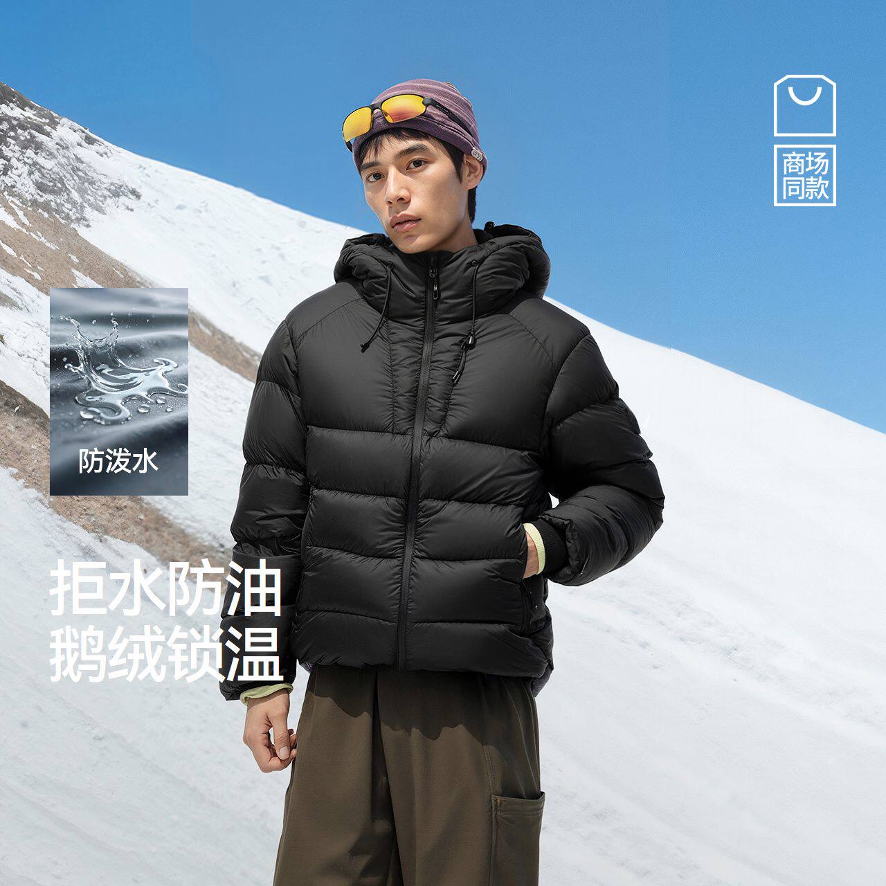 【商场同款】森马XCNSPACE航天合作羽绒服男2025冬装101725113144