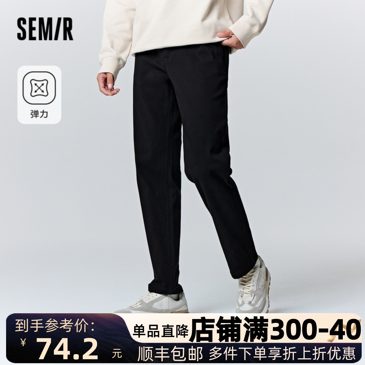 商场同款冬季时尚商务长裤森马