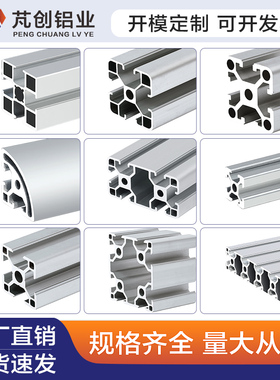 欧标3030工业铝型材4040铝合金铝材流水线框架鱼缸架型材2020铝材