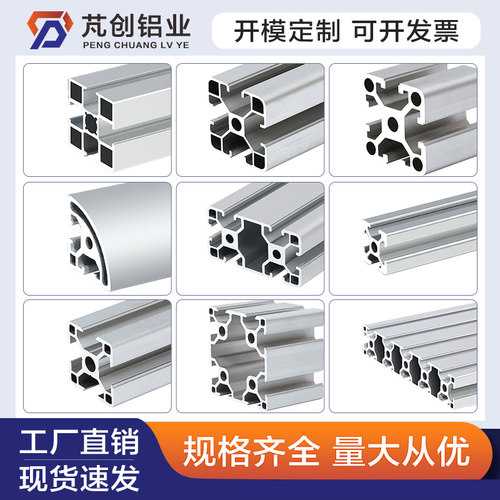 欧标3030工业铝型材4040铝合金铝材流水线框架鱼缸架型材2020铝材