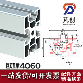 工业铝型材欧标4060铝合金型材40*60铝材方管框架型材配件