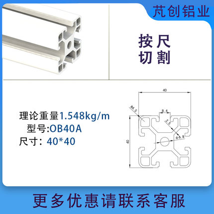 促销欧标4040铝型材4040重型铝合金加厚铝材铝方管定做流水线型材