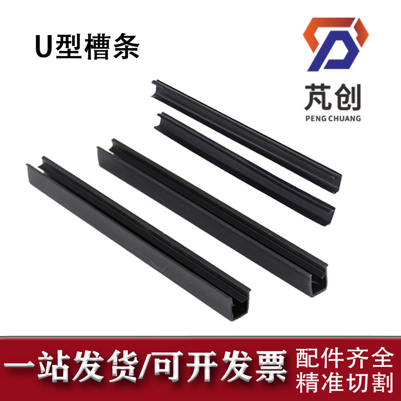 工业铝型材U型槽条 铝型材连接铝材/铝型材/铝合金