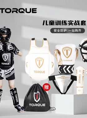 儿童拳击护具套装武术散打搏击防护全套少儿实战训练护头护胸格斗
