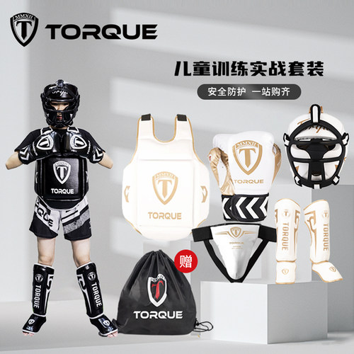 儿童拳击护具套装武术实战训练