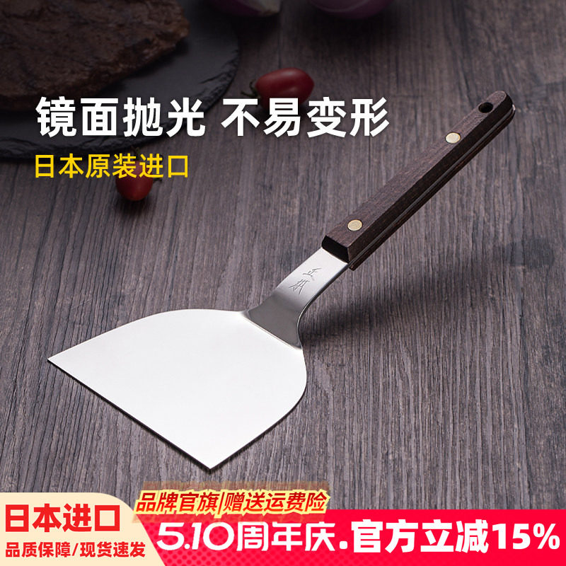 正本日本进口不锈钢铁板烧铲子牛排料理摊煎饼铲炒饭工具鱿鱼扒铲