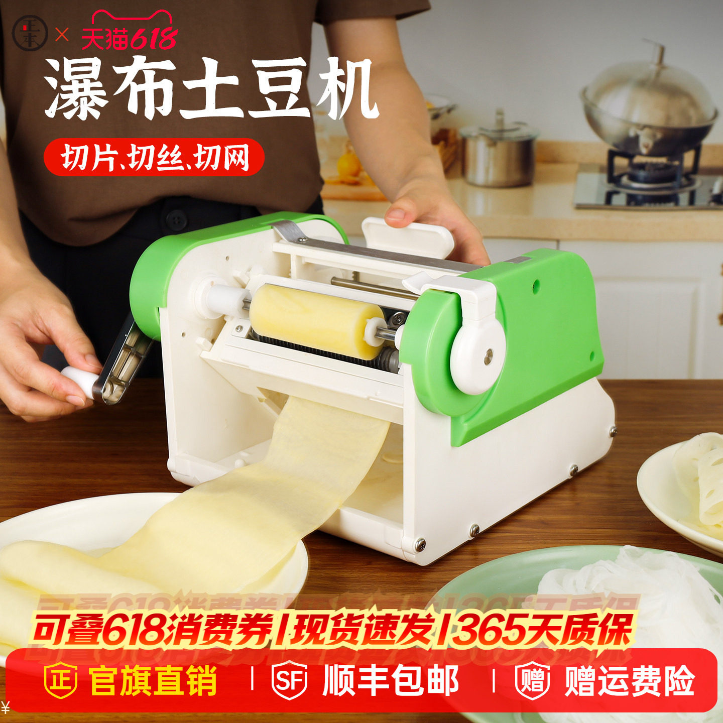 正本网红瀑布土豆片神器窗花藕片刨片机萝卜苹果塔切长片火锅商用