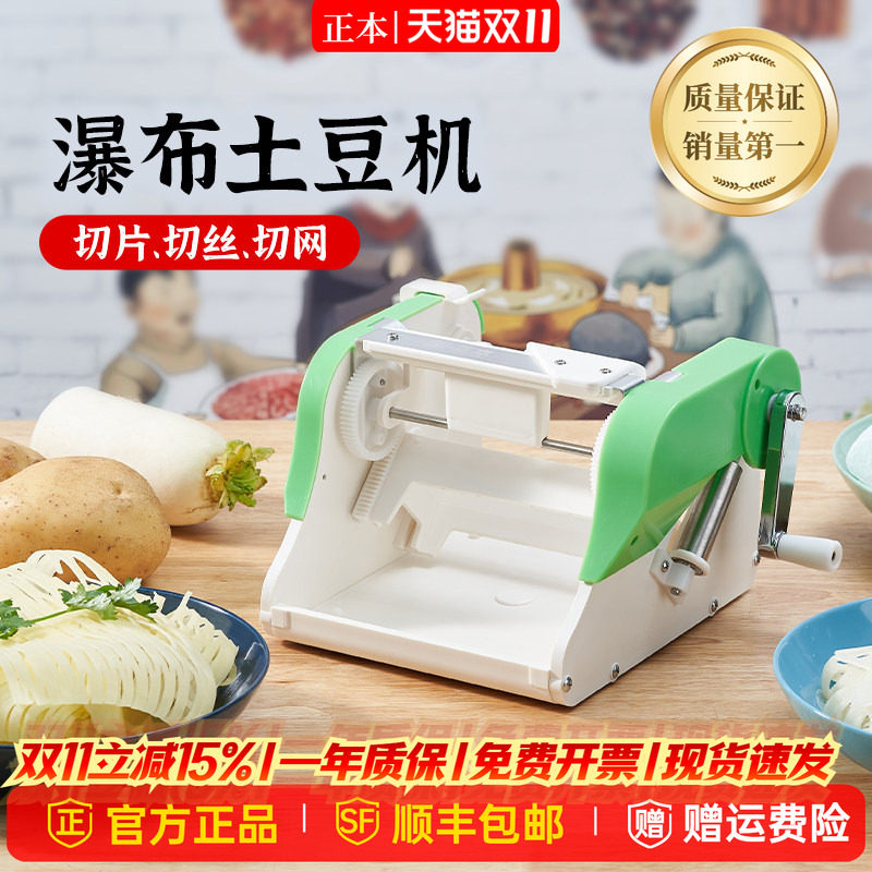 正本瀑布土豆片神器窗花藕片刨片机土豆切片器萝卜切丝器火锅商用