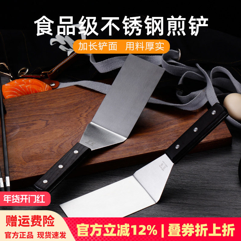 日本原装进口不锈钢铁板烧摆摊专用铲子煎饼牛排料理冰粉水煎包铲,厨房/烹饪用具,煎铲,淘宝优惠券,粉丝福利购,淘宝优惠卷