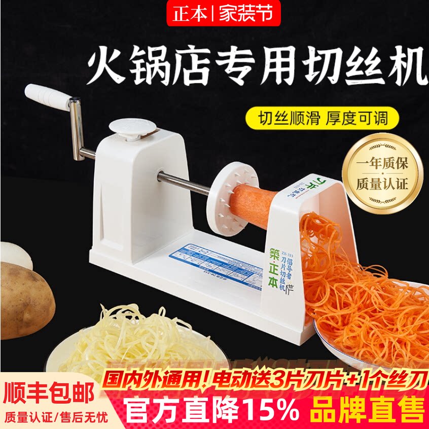 【官旗】电动土豆萝卜千丝切丝机图片