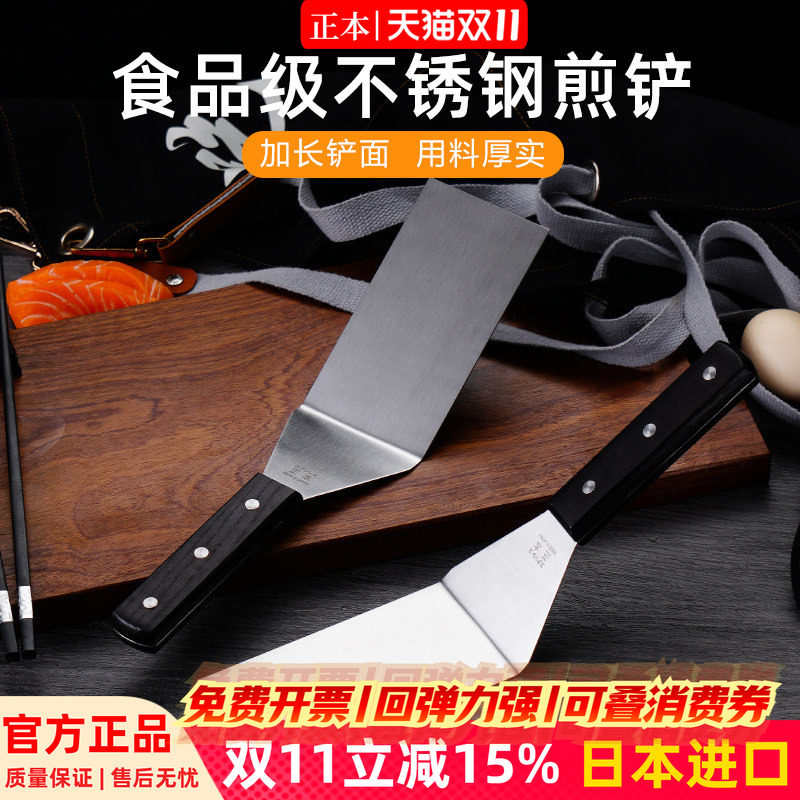 日本进口不锈钢铁板烧铲子煎铲牛排烙饼铲子甜品提拉米苏摆摊专用