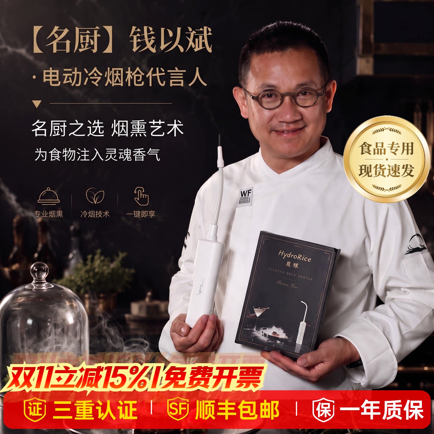 正本手持食品电动冷烟机分子料理烟熏器酒吧调酒干冰烟雾料理摆盘
