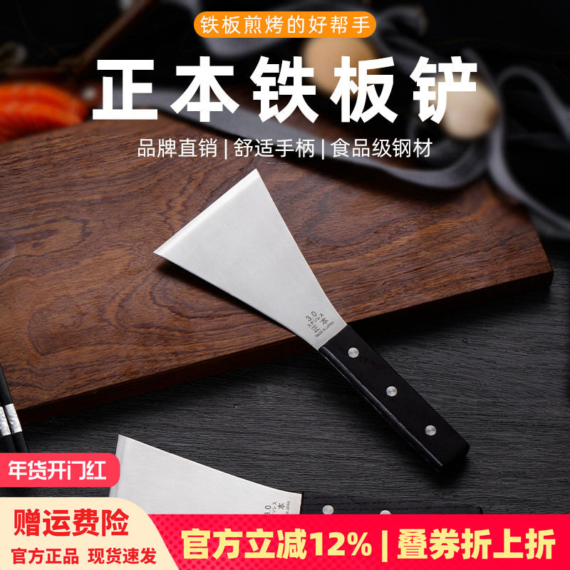 日本原装进口不锈钢铁板烧专用铲子煎饼牛排日式料理铲手抓饼铲,厨房/烹饪用具,煎铲,淘宝优惠券,粉丝福利购,淘宝优惠卷