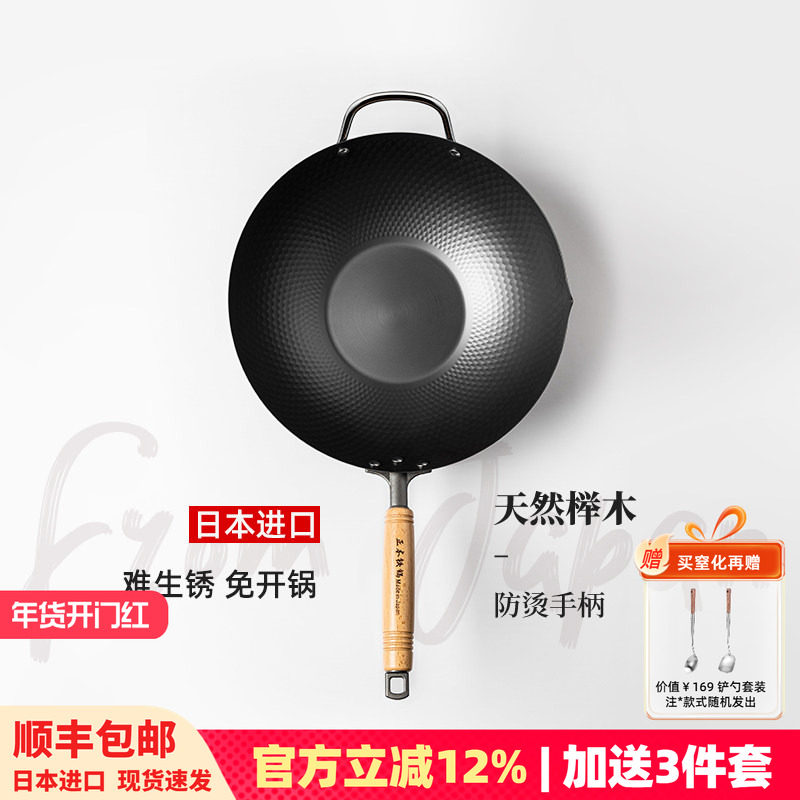 【送铁铲+勺】正本日本进口铁锅家用炒菜平底无涂层熟铁精铁超轻