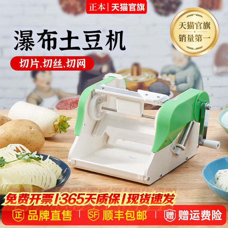 瀑布土豆片神器【天猫官旗】图片